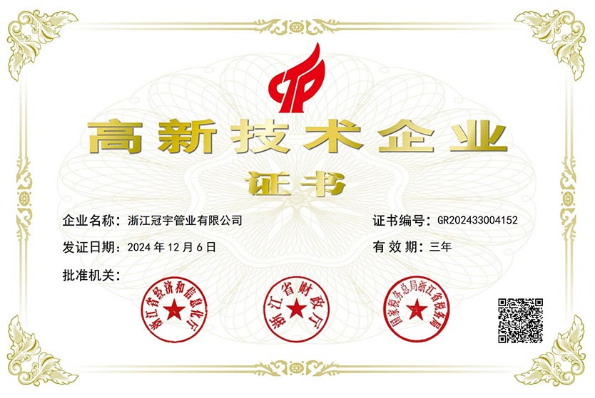 榮譽證書9